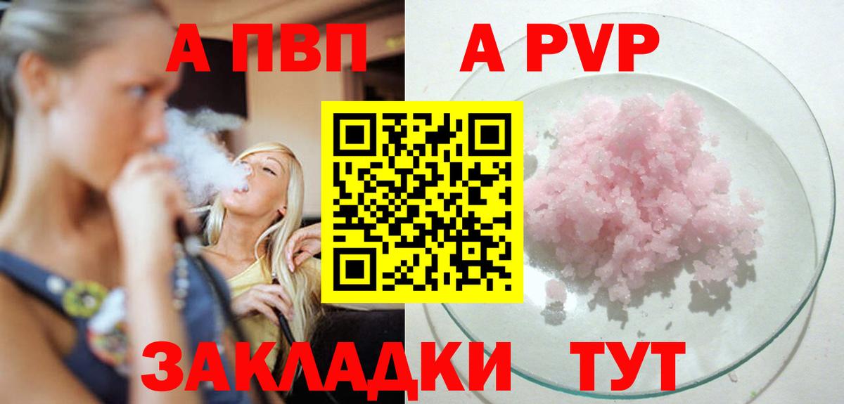 APVP VHQ Октябрьский