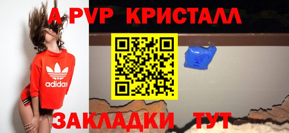 A PVP  Альфа ПВП кристаллы  Октябрьский  Вход с VPN  Alpha-PVP крисы CK 