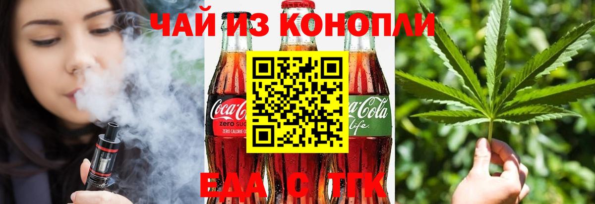 Печенье с ТГК марихуана  Вход с VPN  Октябрьский 