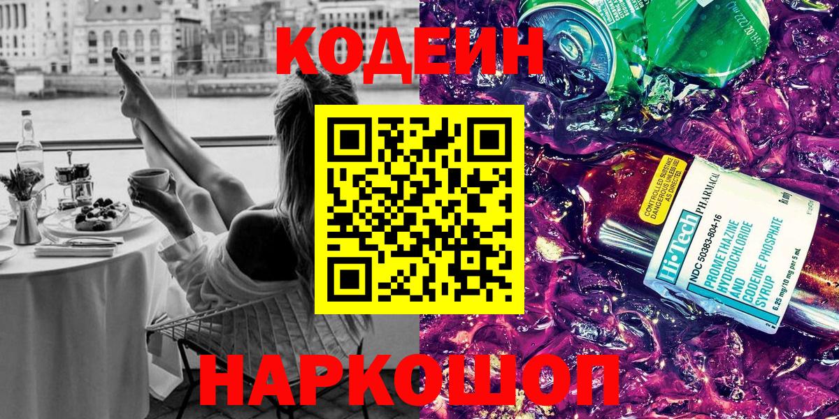 Октябрьский  Codein напиток Lean (лин)  Вход с VPN  Codein напиток Lean (лин) 