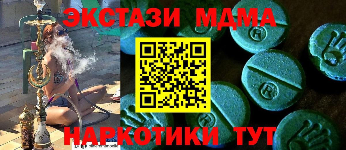 Октябрьский  Экстази TESLA  Ecstasy  наркота  ЭКСТАЗИ Cube  Вход с VPN 