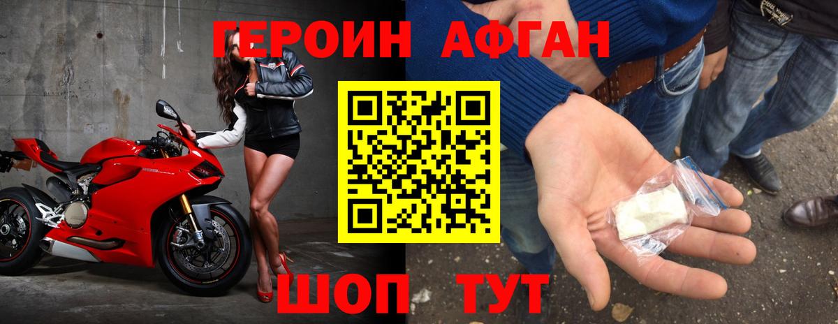 ГЕРОИН VHQ Октябрьский