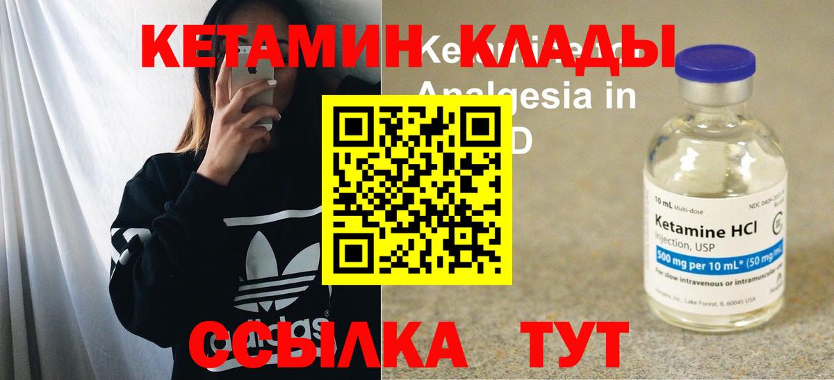 Октябрьский  КЕТАМИН ketamine    сайт  Вход с VPN 