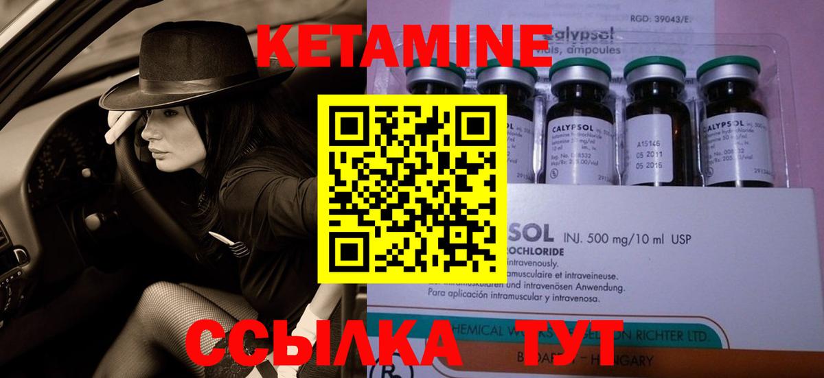 Кетамин VHQ Октябрьский