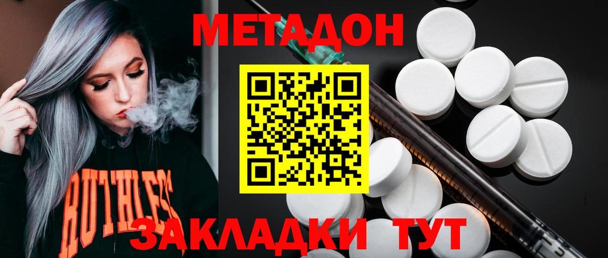 Метадон methadone  Вход с VPN  Октябрьский 