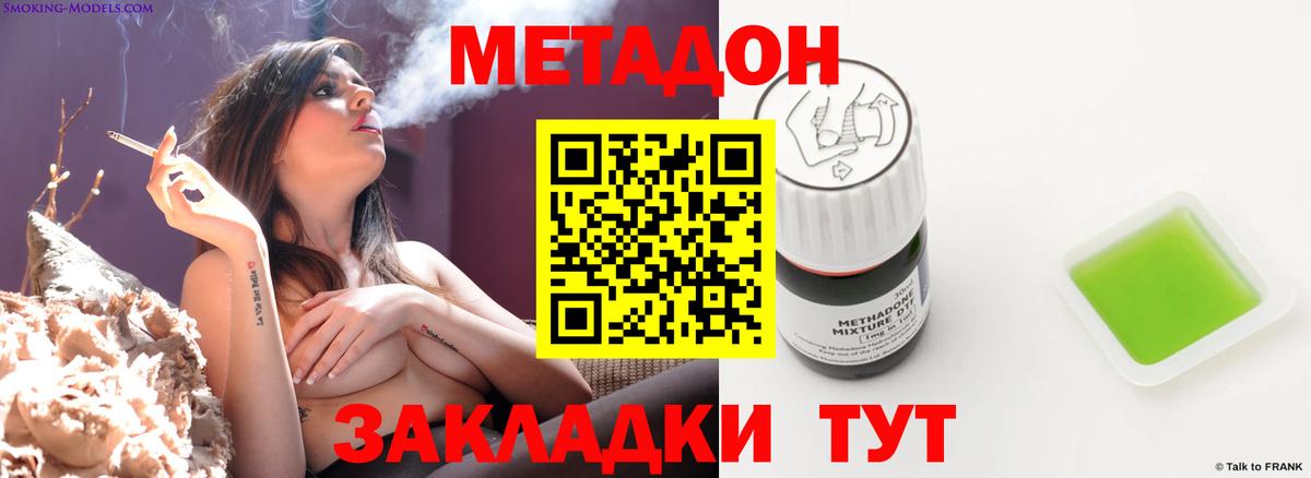МЕТАДОН мёд Октябрьский