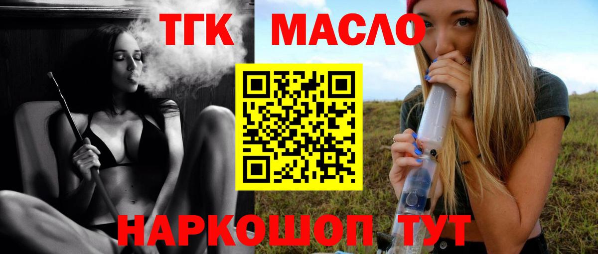 ТГК жижа  наркота  Октябрьский  Вход с VPN 